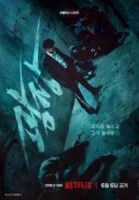 Пощады не будет / Пощады нет никому