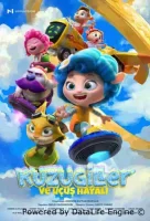 Ромашка-лётчица